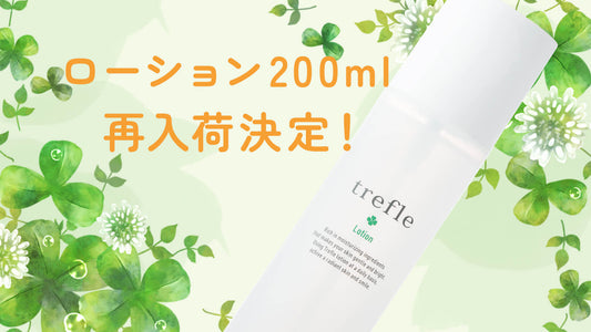 お待たせしました!ローション再販について