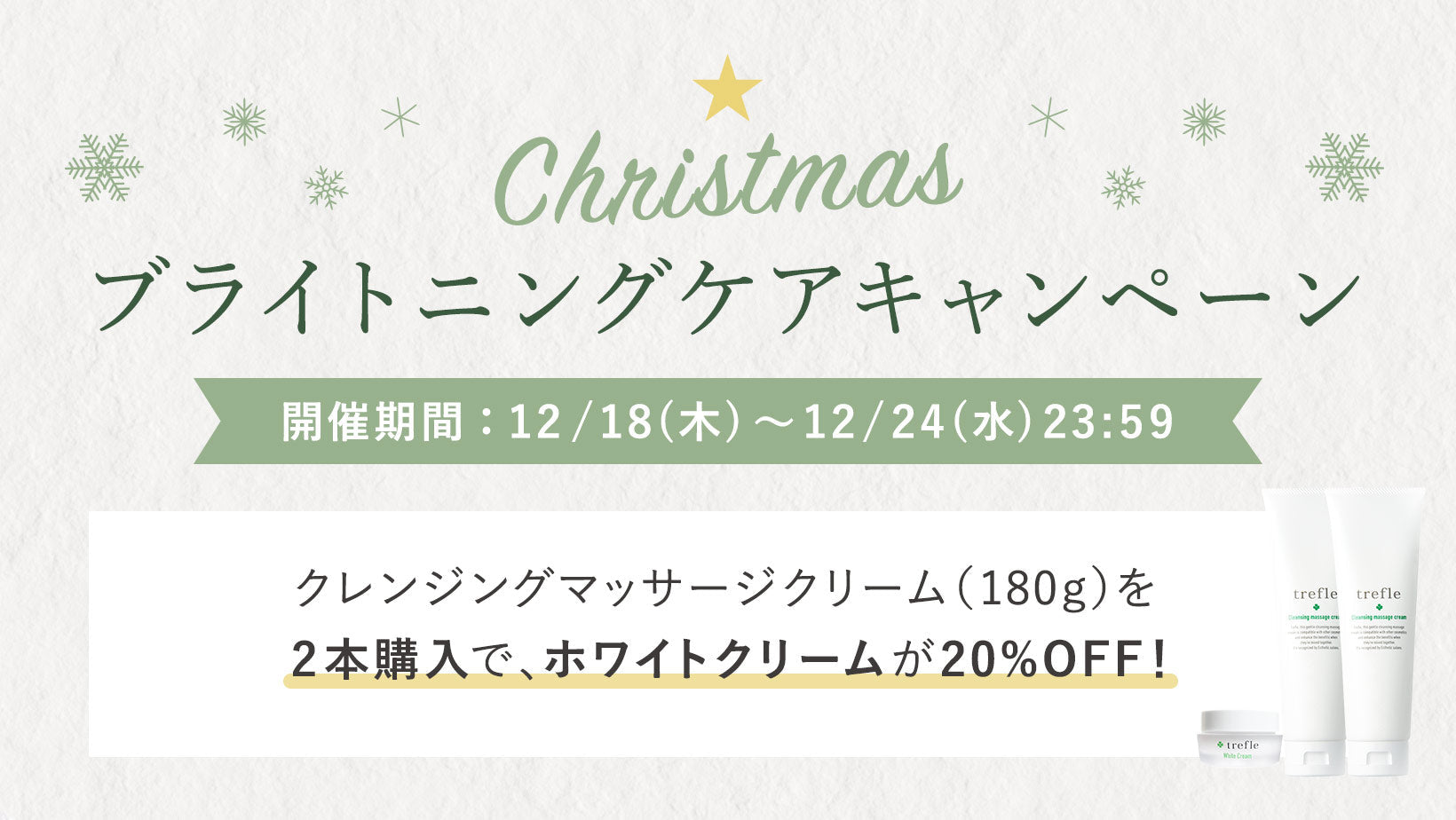 ニュース – trefle